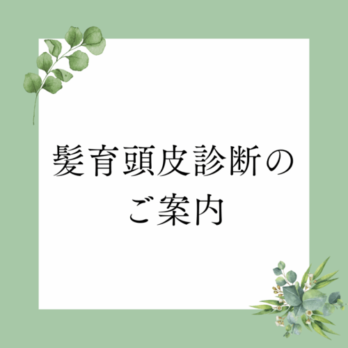 紫外線は 老化の原因！？